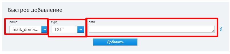 Настраиваем DKIM-подпись Яндекс почты на хостинге beget.com