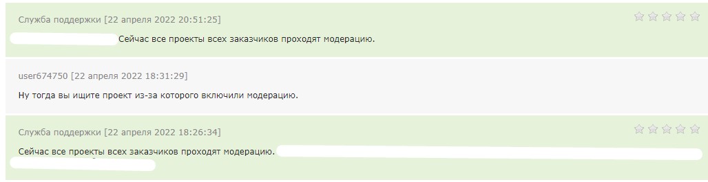 qcomment.ru - все проекты заказчиков опять уходят на модерацию. Работать невозможно!