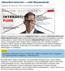 Interactive Fund, interactive-fund.net