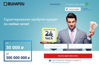 Финарди ипотечный брокер, finardi.ru