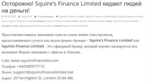 Squire’s Finance Limited, squiresfinanceltd.com